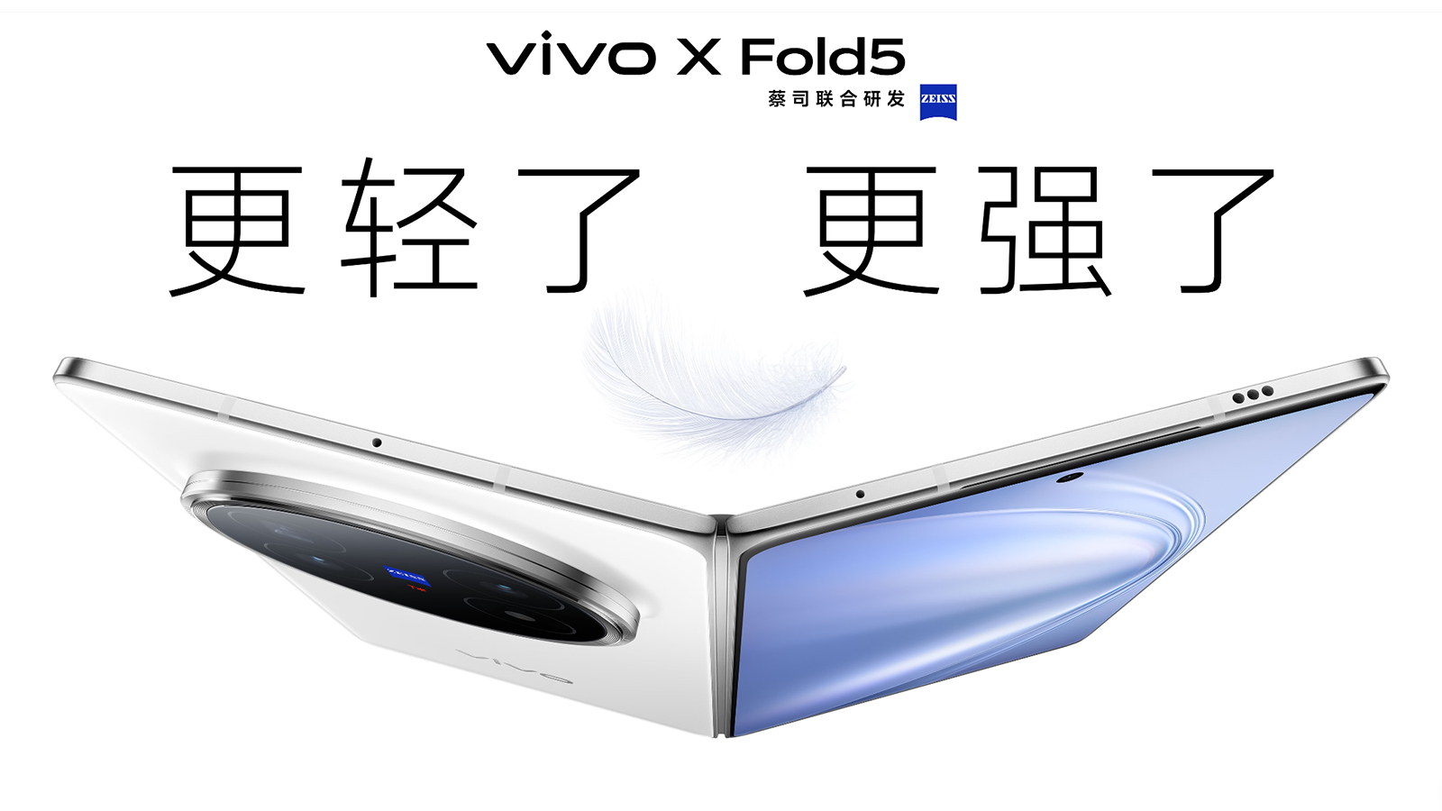 vivo X Fold5