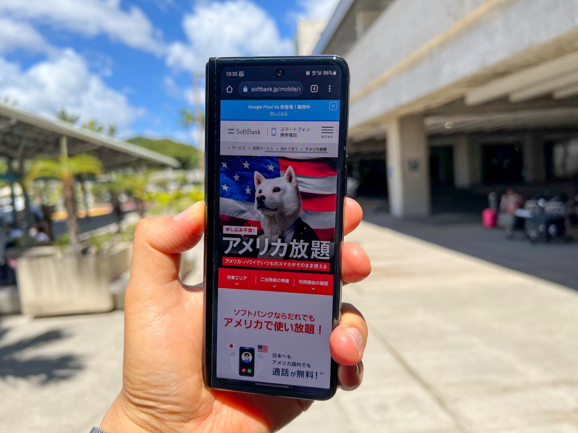 アメリカでは、データ容量が無制限になるアメリカ放題を利用できる