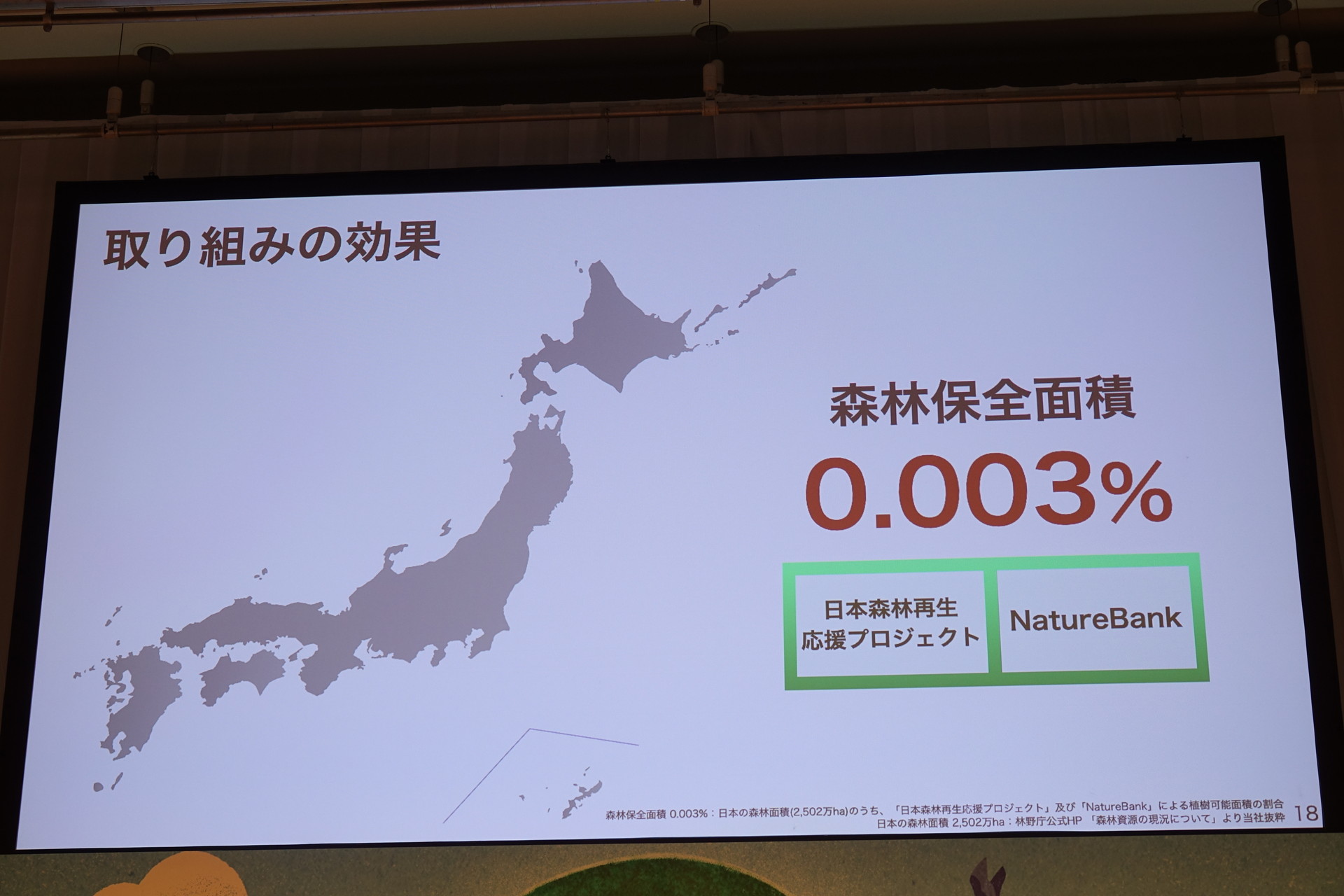 ソフトバンク 宮川社長