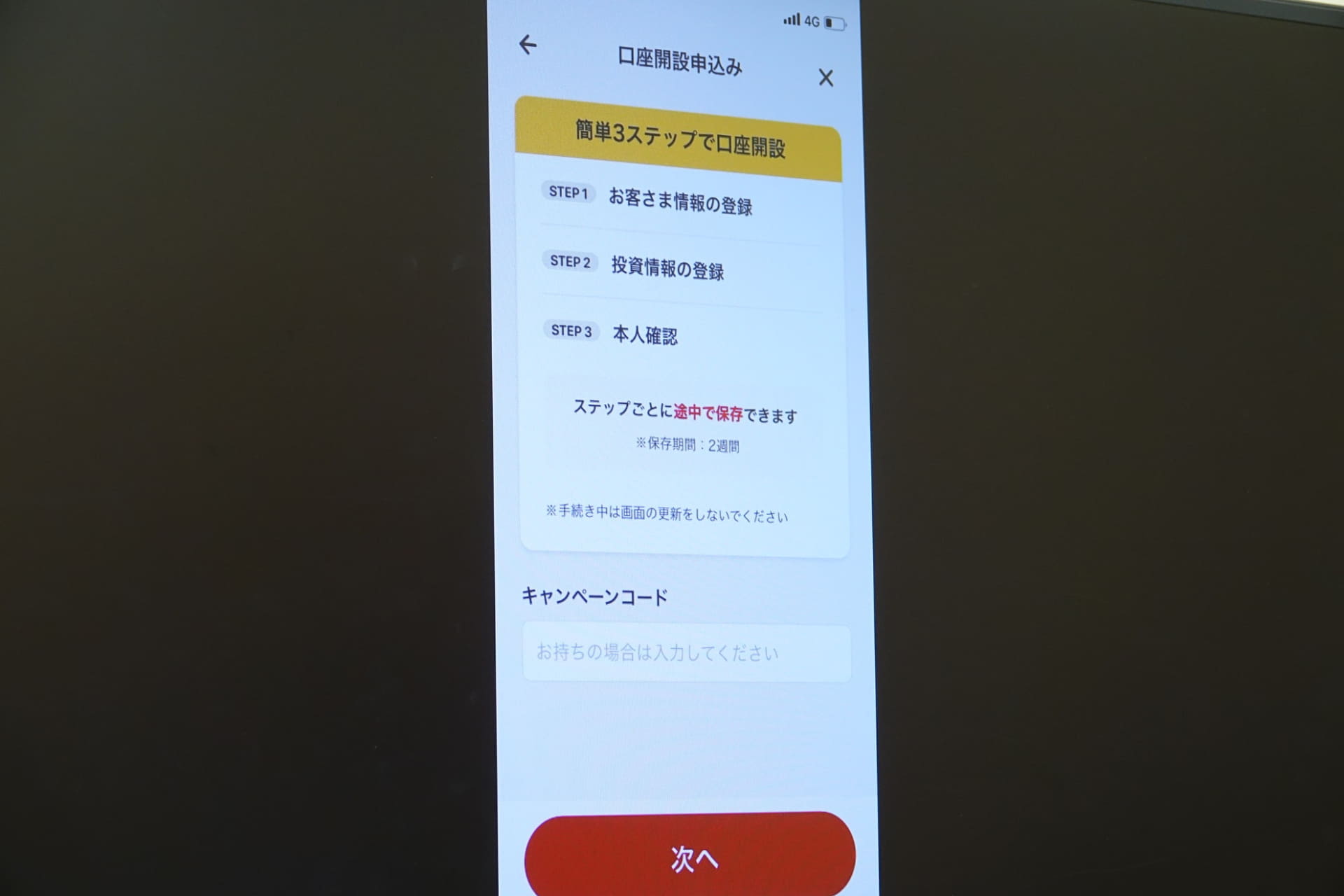 法令に基づく説明事項など