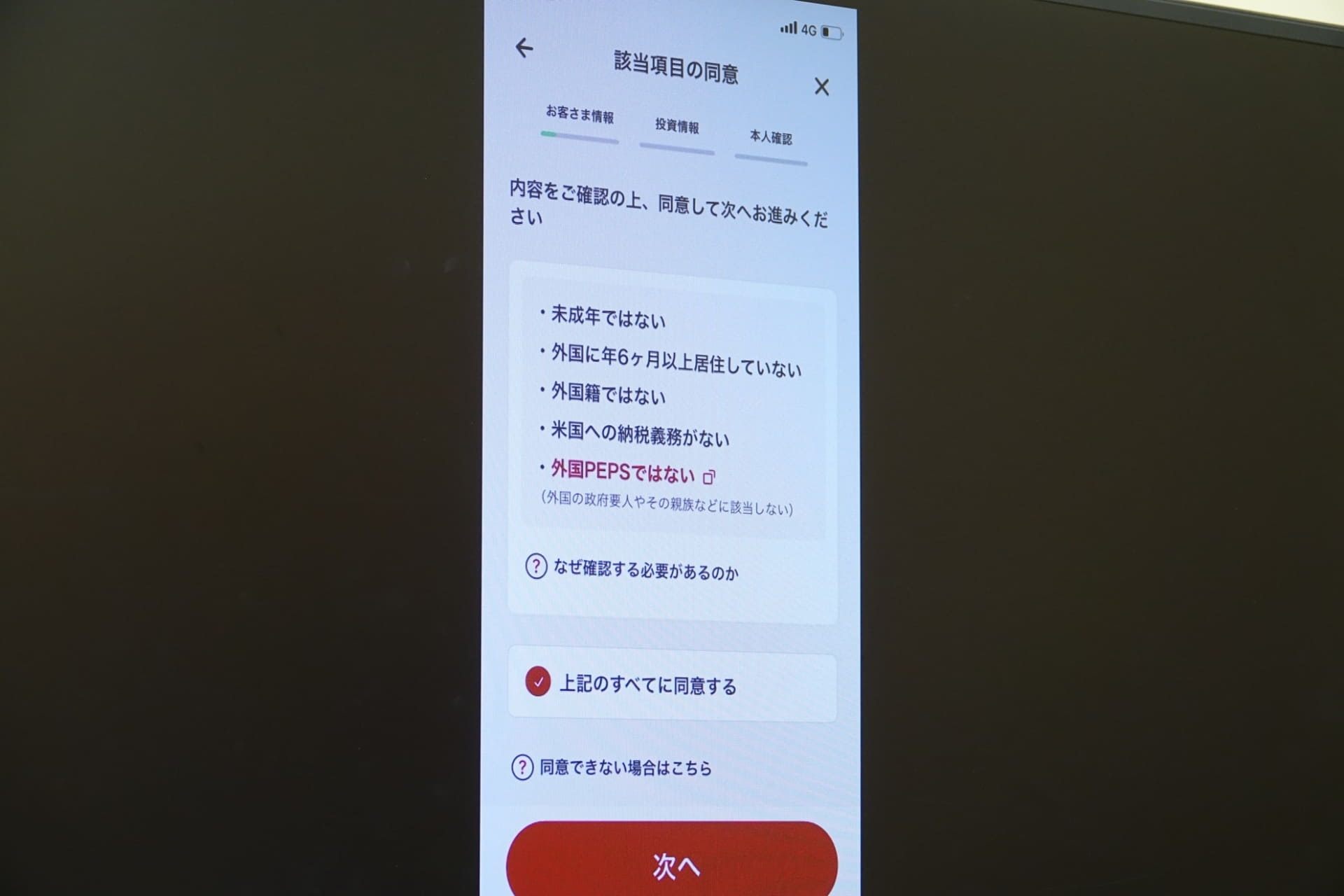 法令に基づく説明事項など