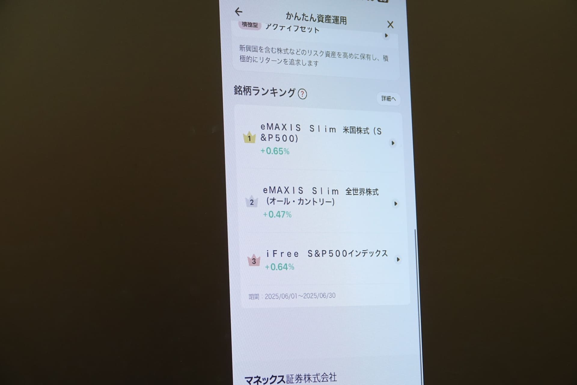銘柄ランキングなどあるが、初心者にとってはなにがいいのかさっぱりわからない