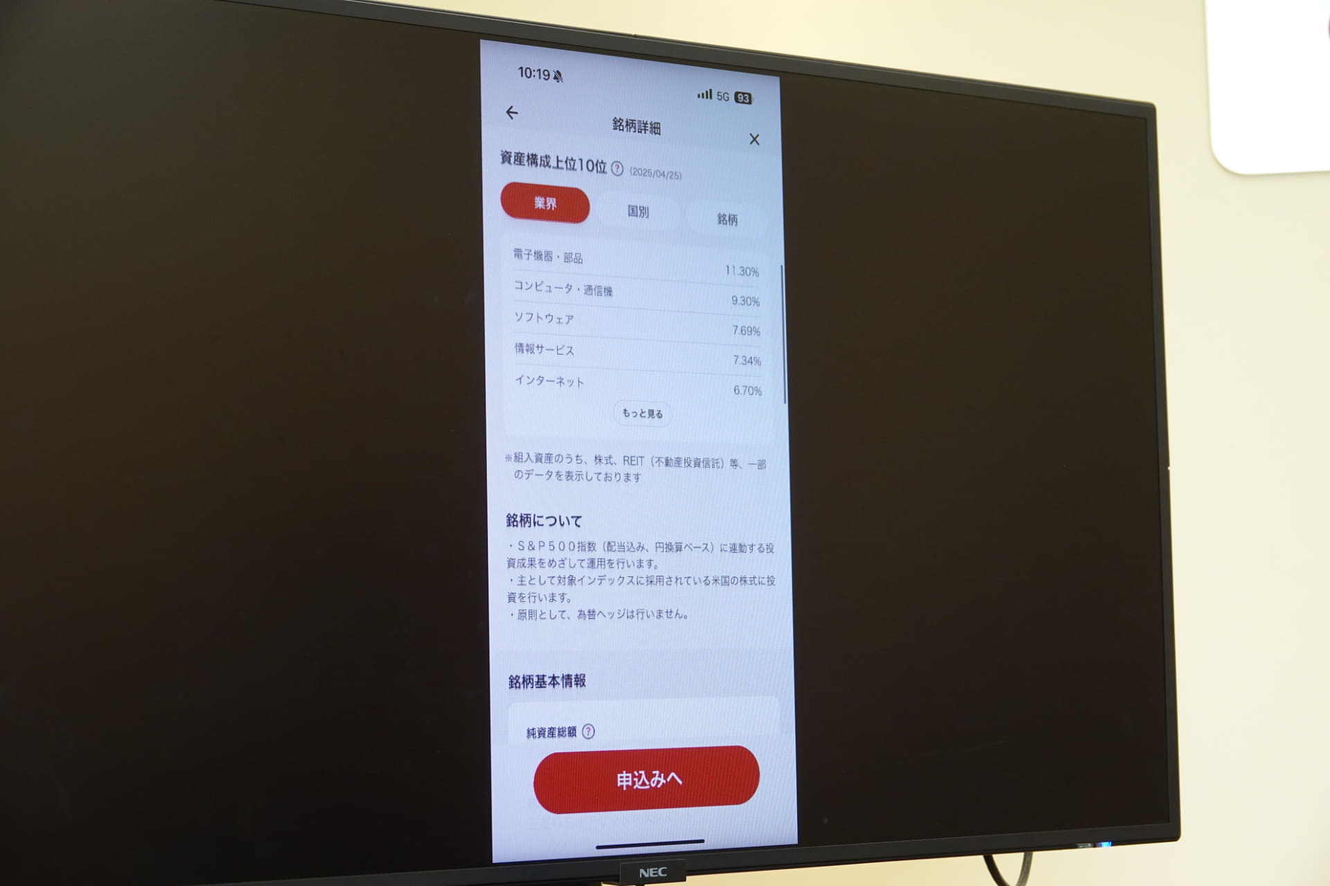 銘柄ごとに特徴があり、詳しく説明がある