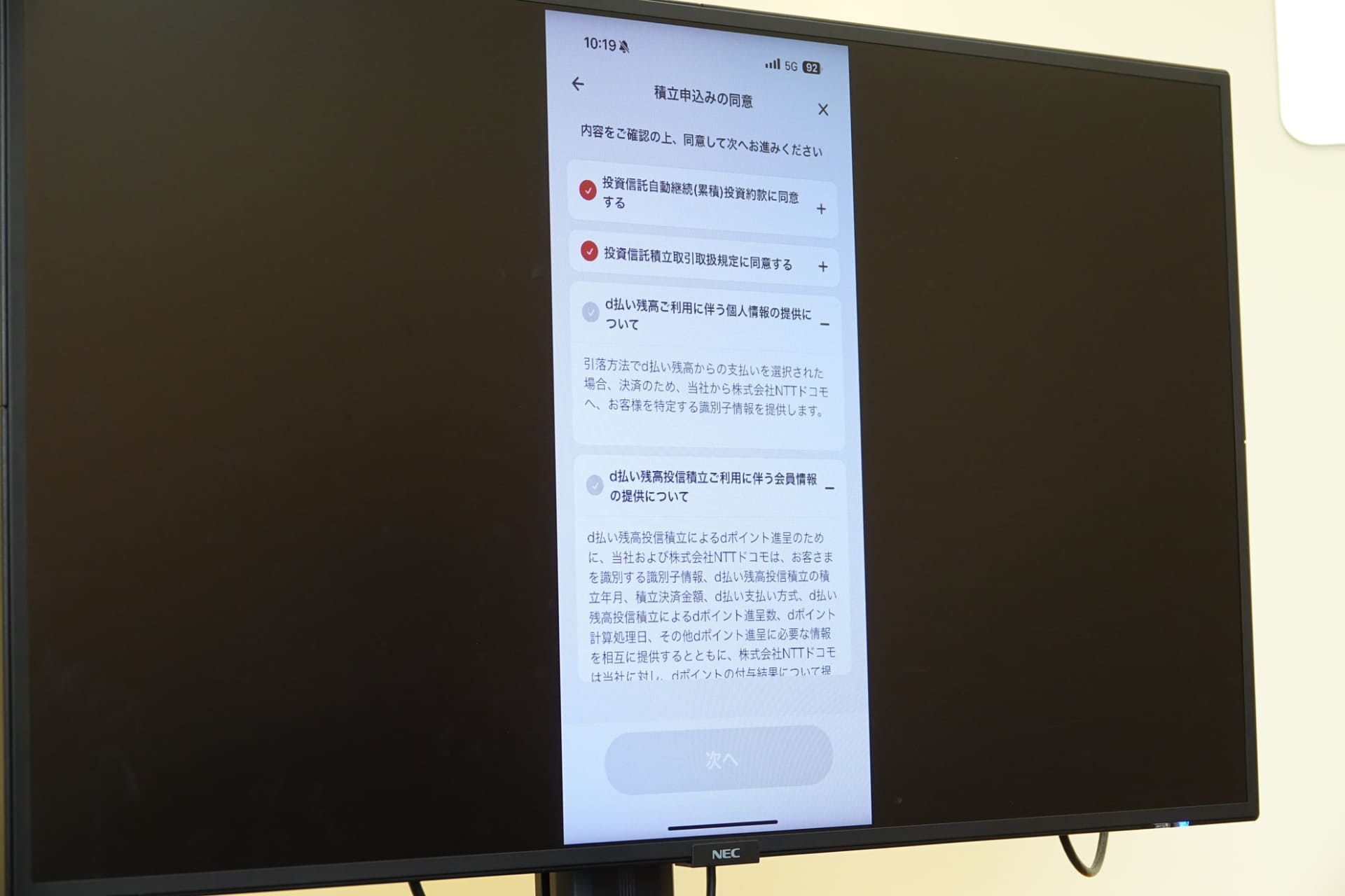 個別銘柄なら100円から積み立てられる