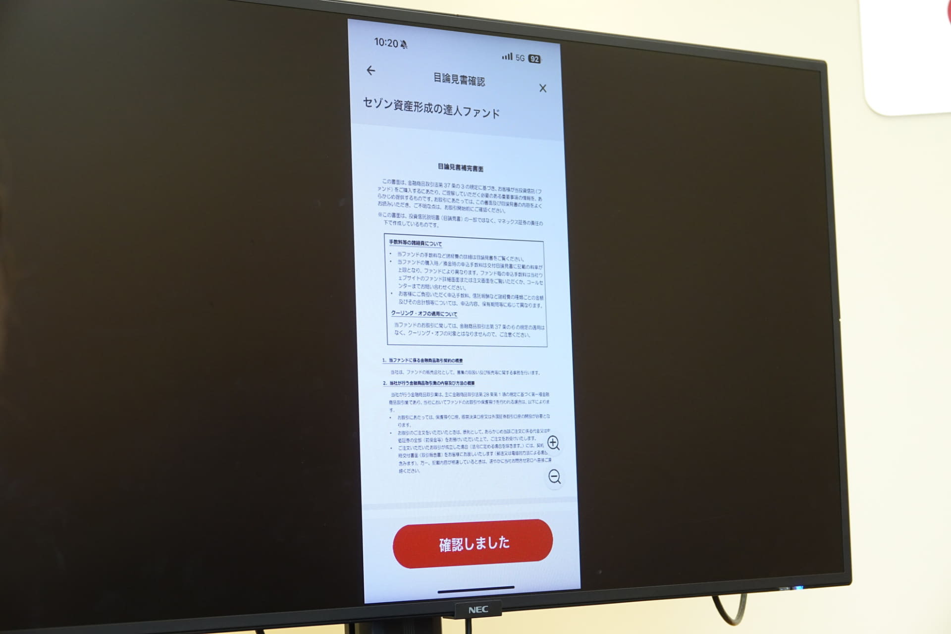 PDFビュアーが起動しそうな文章も、アプリ内で表示、確認できる