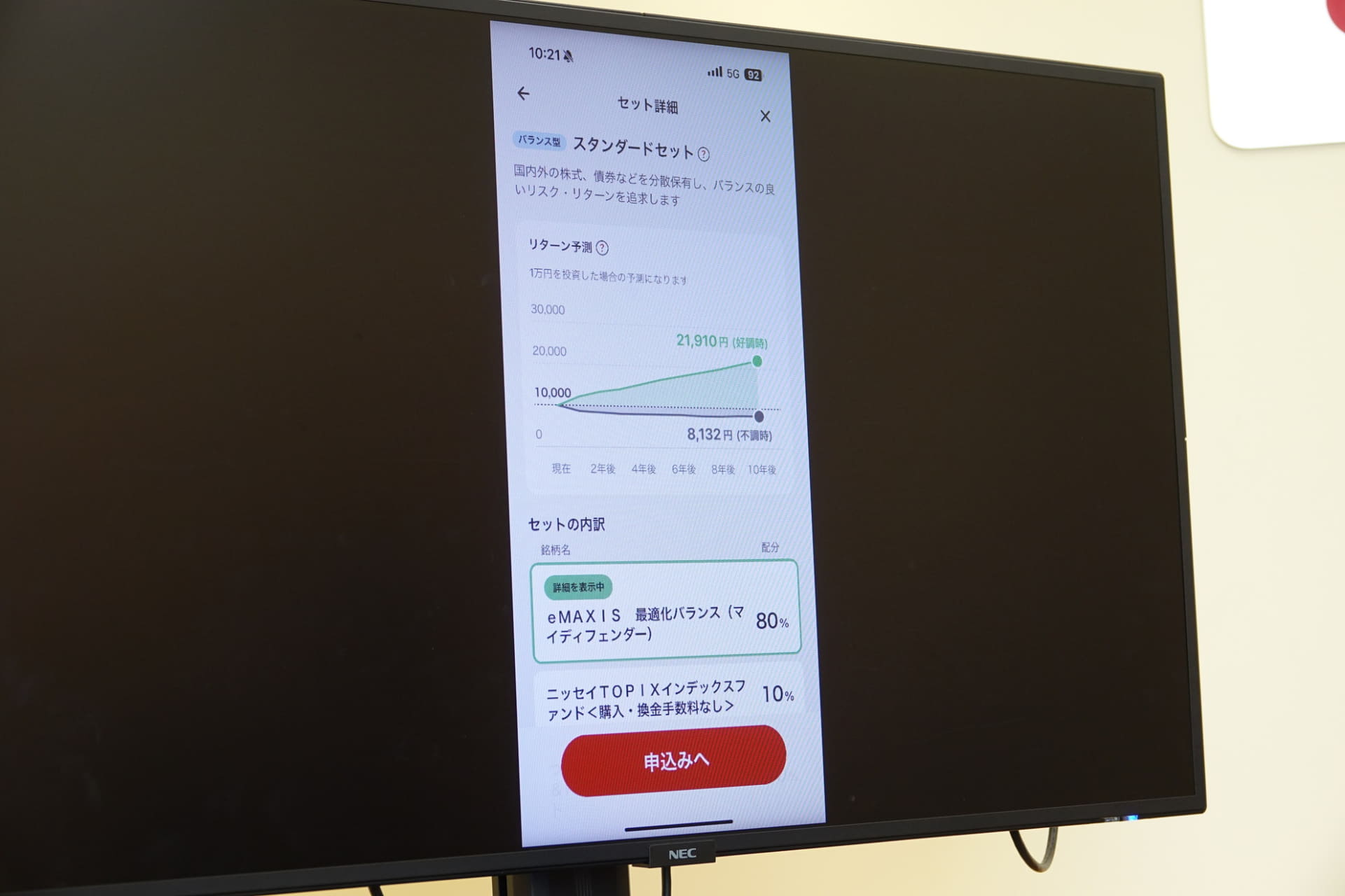 セットの名称に合わせてマネックス証券が厳選した銘柄をセットにしている。それぞれの配分率にあわせて積立するしくみだ