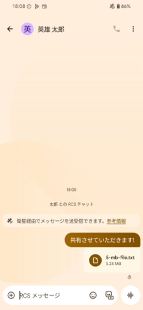 テキストファイルの送信