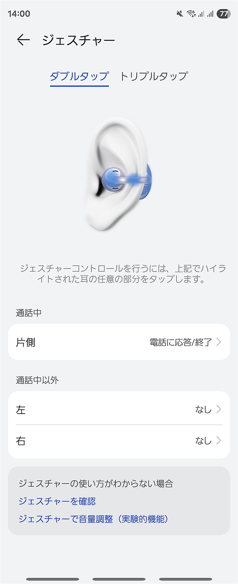 「HUAWEI FreeClip」のタップ操作はアプリから無効化できる