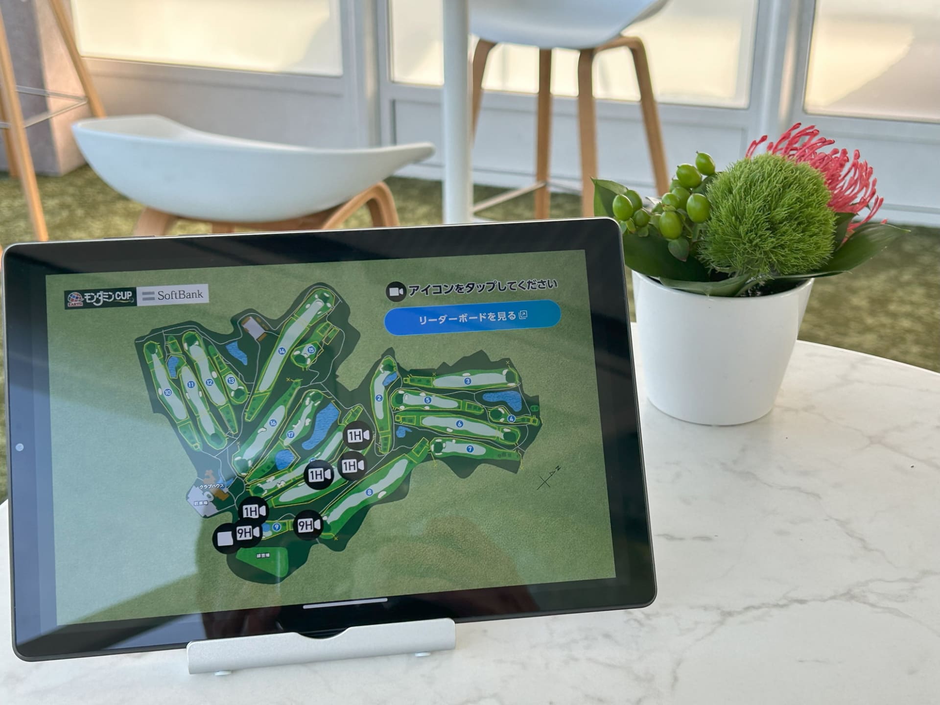 マルチアングル中継のイメージ