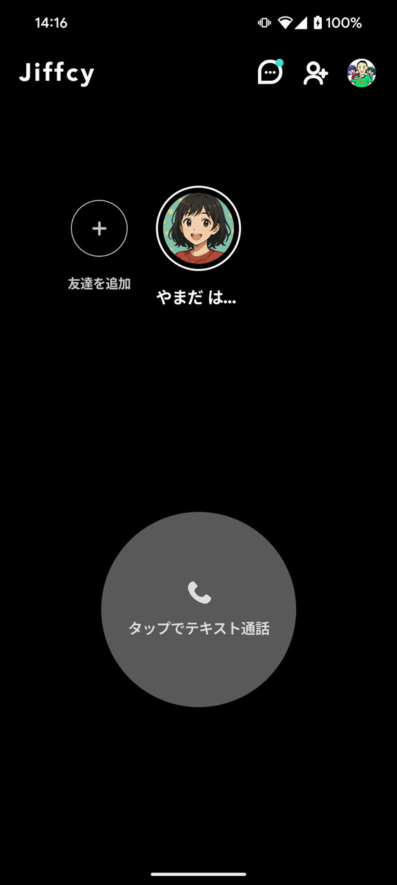 相手を選んで「タップでテキスト通話」をタップ