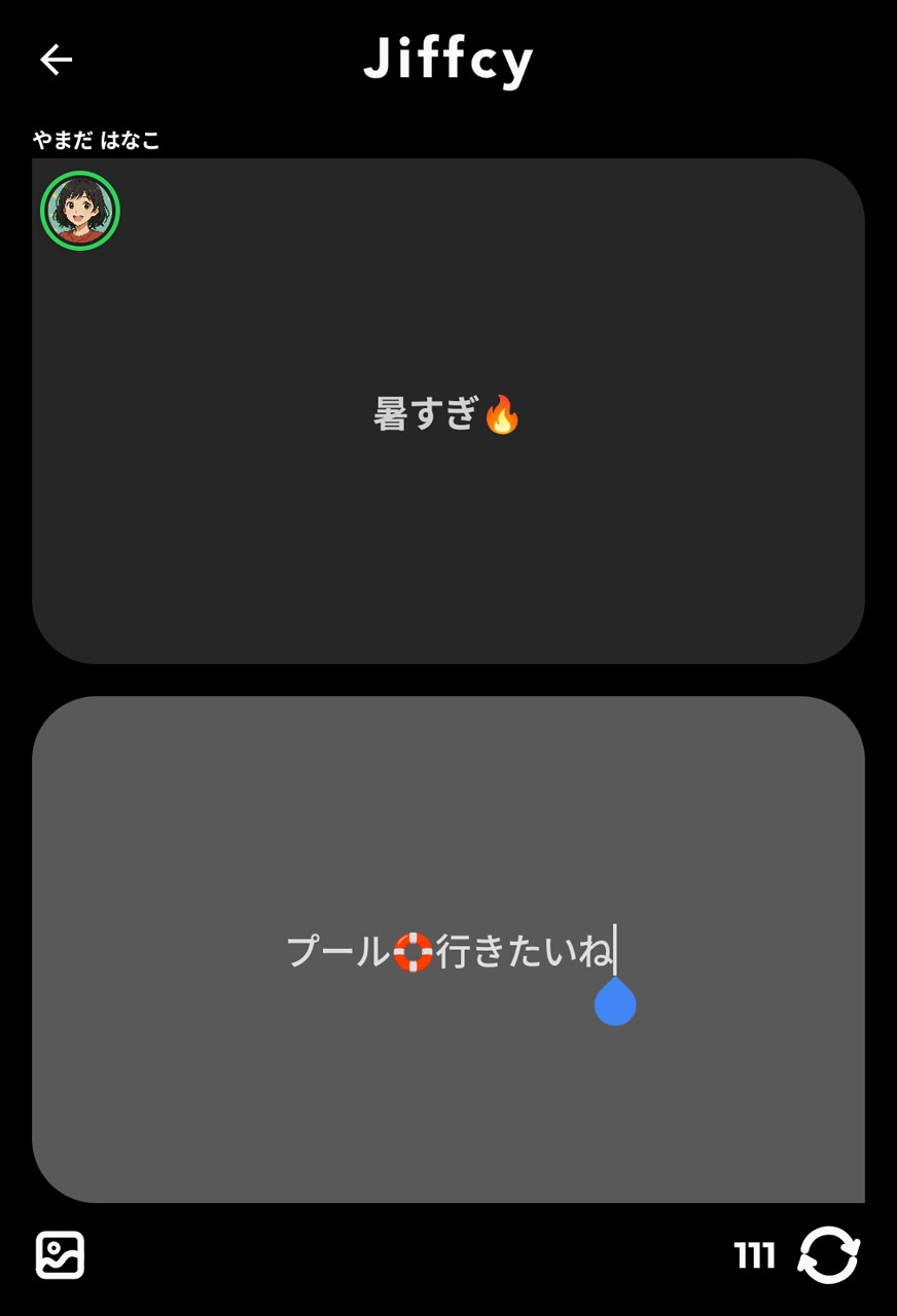 相手の入力完了を待つことなく、何を言いたいのかが判断できる