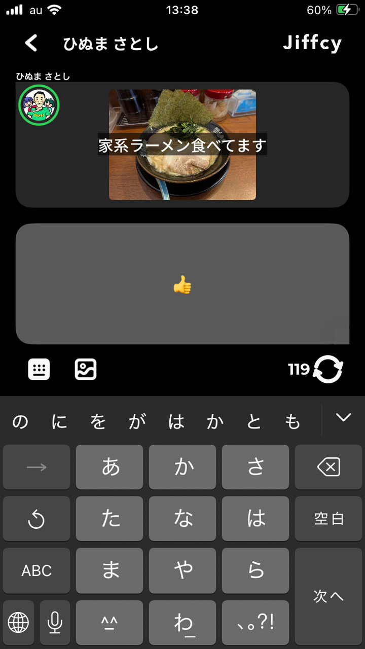 画像も同じように即座に表示。入力テキストは重ねて表示される