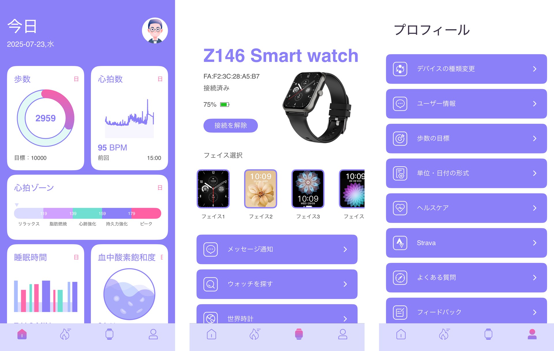 ヘルスケアの測定結果は「TechWear」アプリに同期される。グラフが主体で見やすい。また、メニューも見やすく、迷わずに使いこなせた
