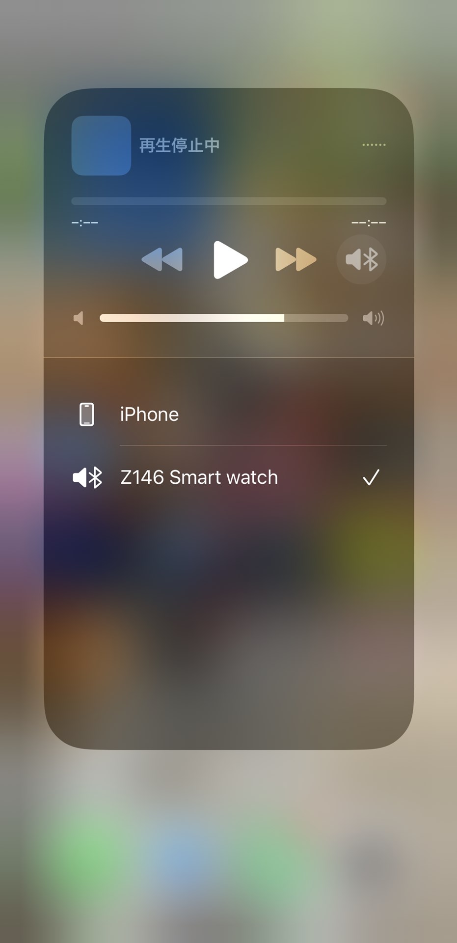 ウォッチと接続した状態で音楽を聴こうとすると、ウォッチのスピーカーが自動で選択され、iPhoneのスピーカーに切り替える手間が生じた