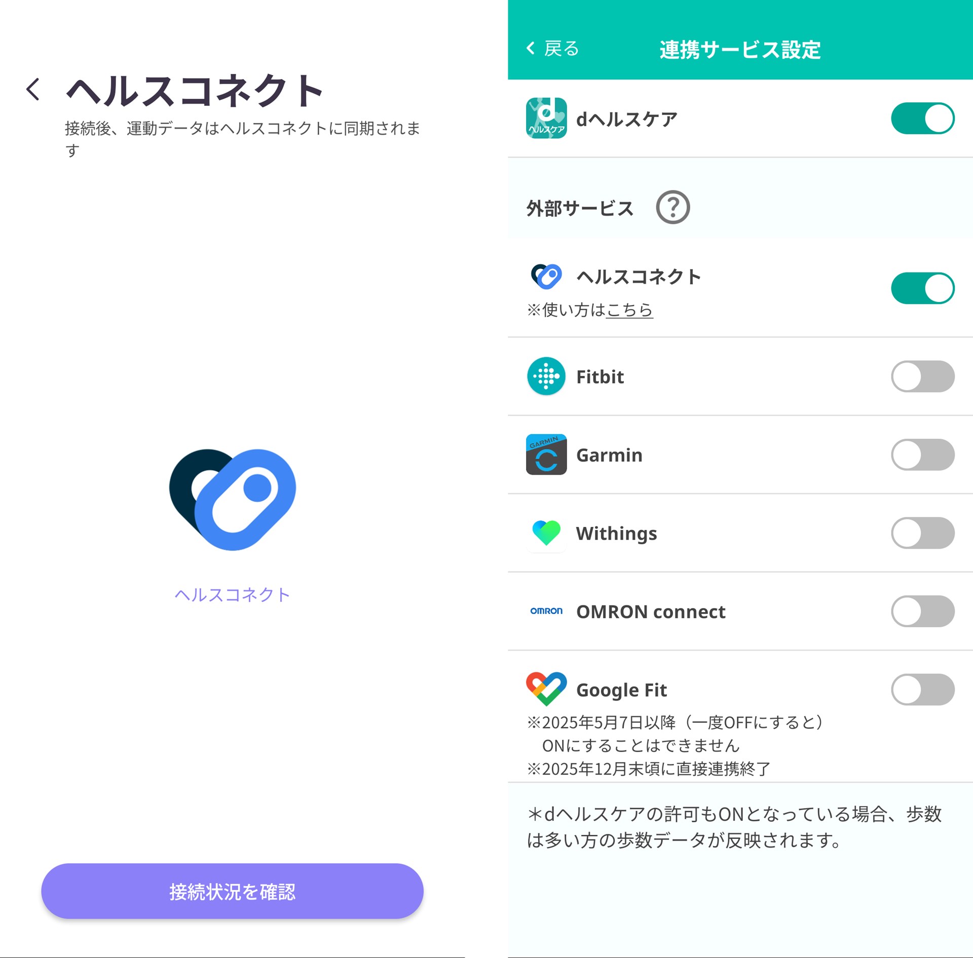 Google Pixel 9 Proに「dヘルスケア」をインストールして、スマートウォッチ 01との連携を試してみた。まず、スマホに「ヘルスコネクト」をインストールし、「TechWear」のデータを同期するように設定し、さらに「dヘルスケア」と連携させる必要があった