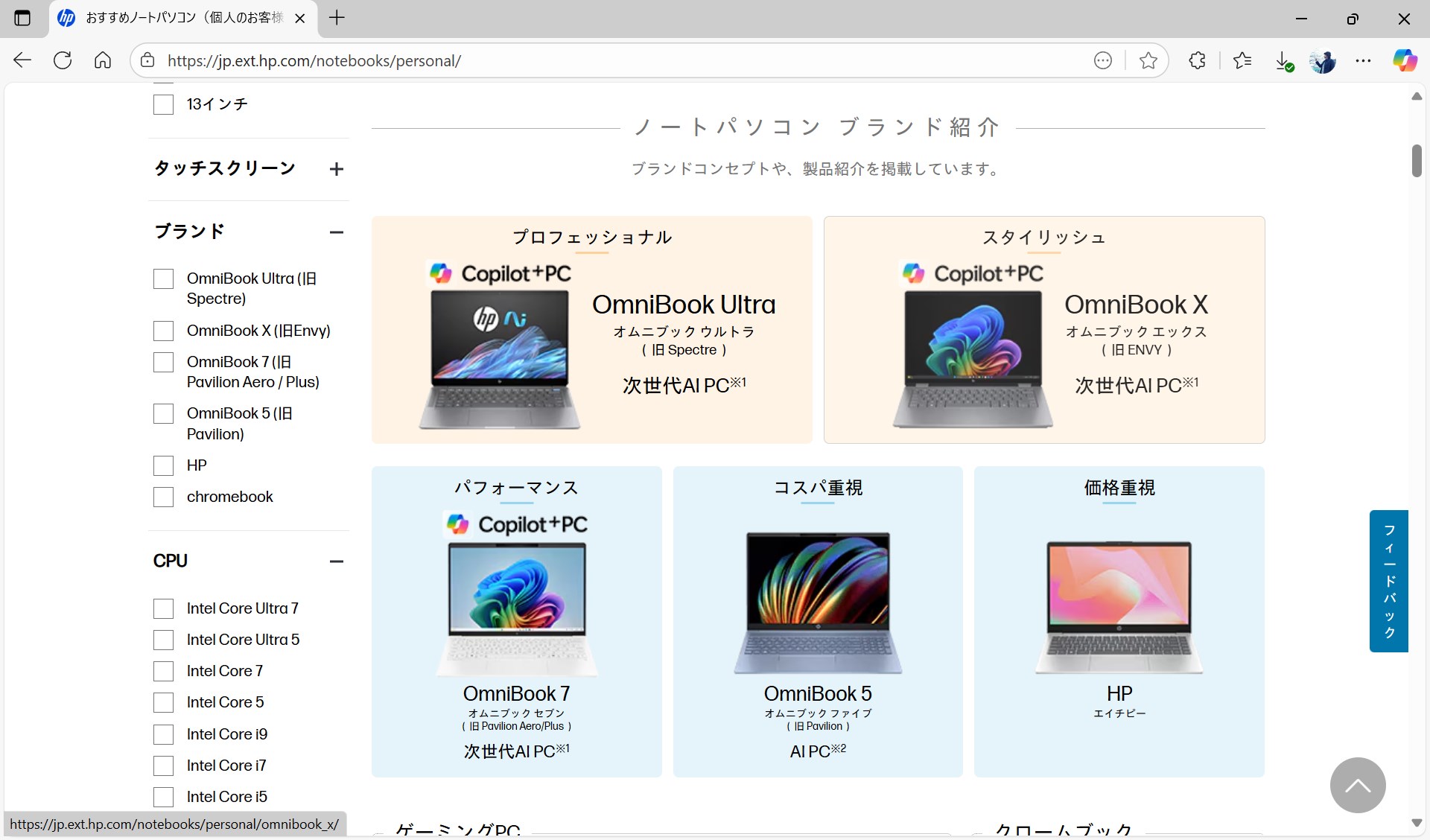 コンシューマー向けサービスだが、コンシューマー向けPCは非対応というチグハグな状況だ