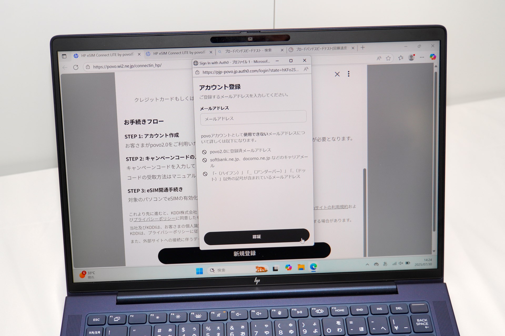 個人向けのConnectIN povoは、PCを購入したユーザー自身がpovo2.0を契約する必要がある。PCメーカーが製品と回線を一体的に提供する法人向けConnectINとの違いだ