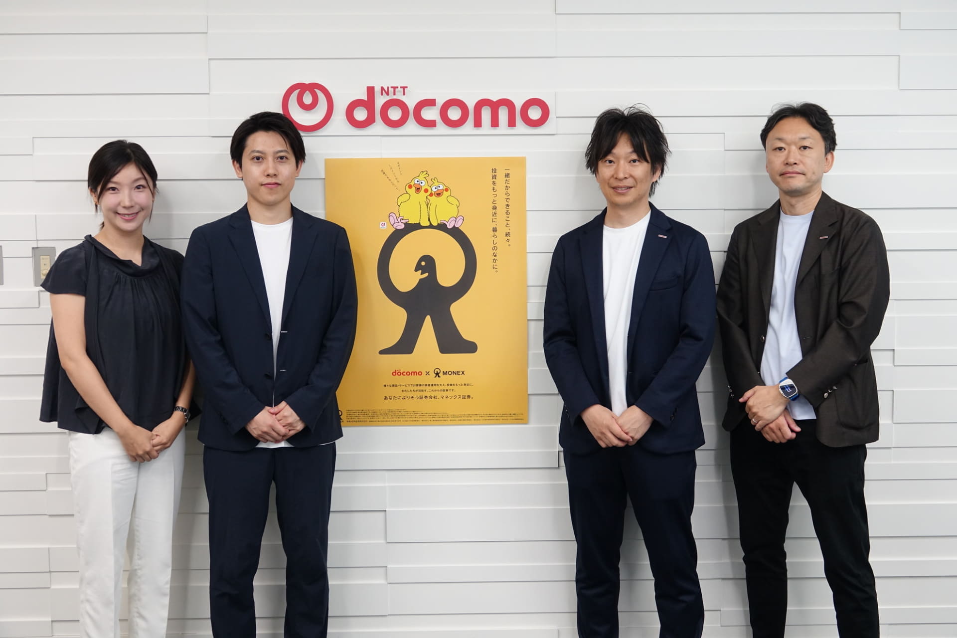 左から、NTTドコモコンシューマーサービスカンパニーウォレットサービス部投資サービス担当課長の郭スミン氏、マネックス証券グロース戦略推進部副部長の後藤翼氏、ドコモウォレットサービス部投資サービス担当課長の中村友亮氏、ウォレットサービス部金融サービス推進室担当部長の椎名浩二氏（2025年8月撮影）