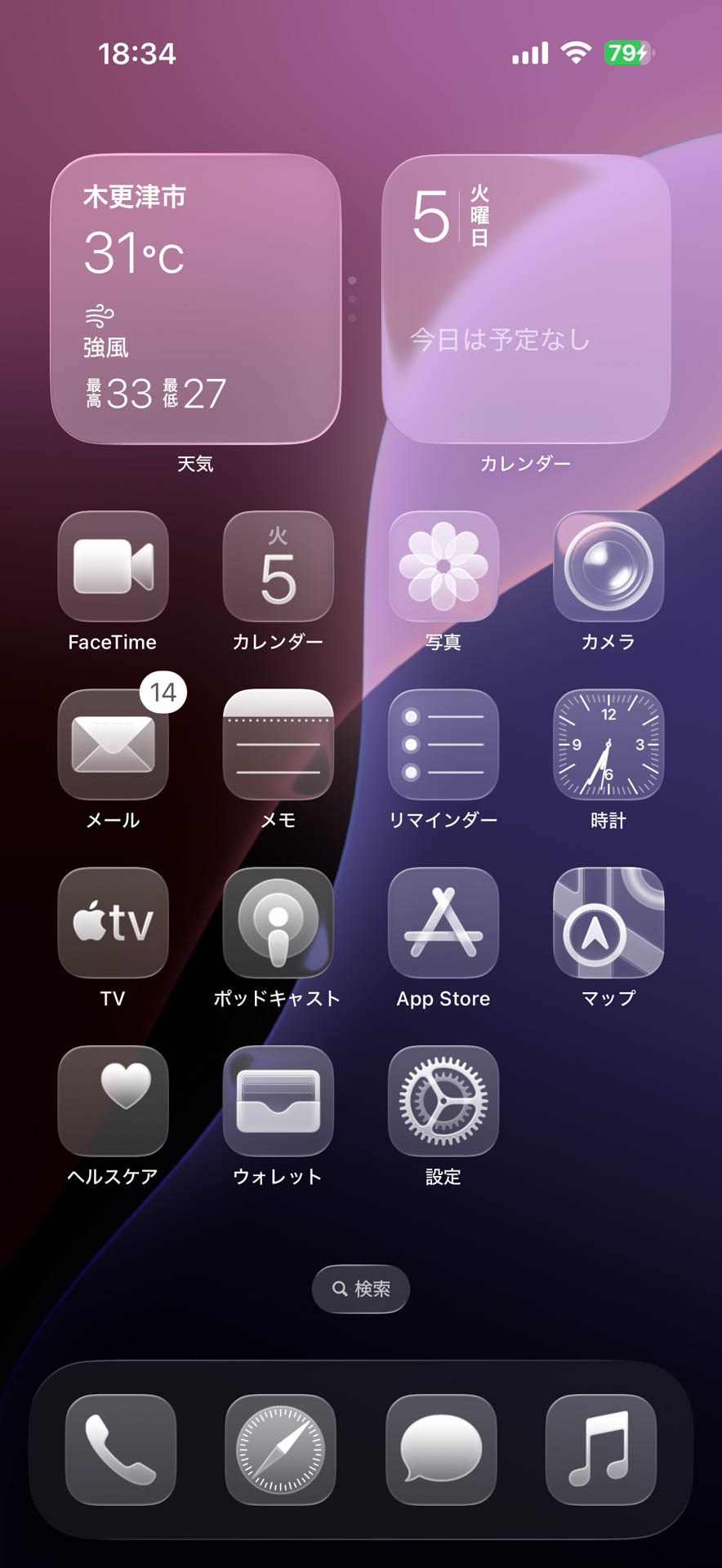 クリアデザインだと背景が透けるので、壁紙を重視するならオススメ