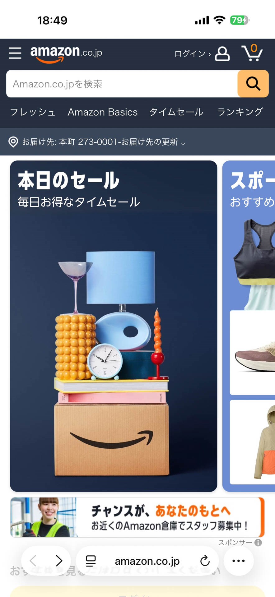 画面上端までWebページを描写するが、一番上までスクロールしたとき、ステータスバーの下からWebページが始まるようになっている