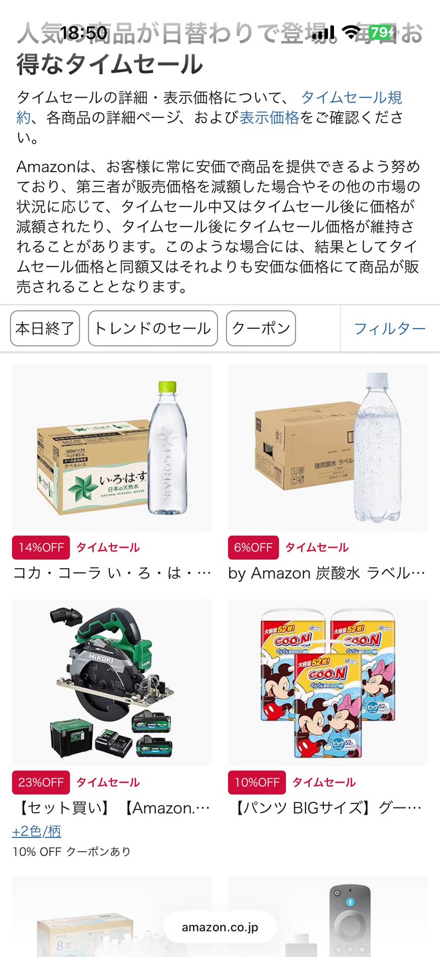 iOS 26のSafariで画面をスクロールさせてUIを縮小表示した状態。ほぼ全画面がWebページというイメージ