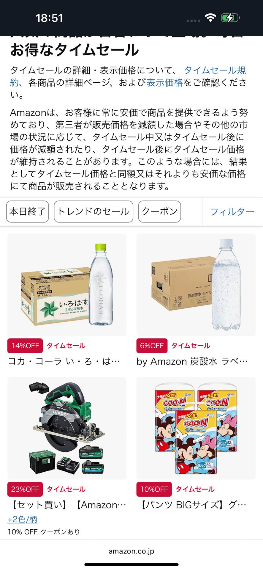 iOS 26のSafariでUIを縮小表示してる状態。上下のUIにバー状の背景があり、画面全体は使えていない