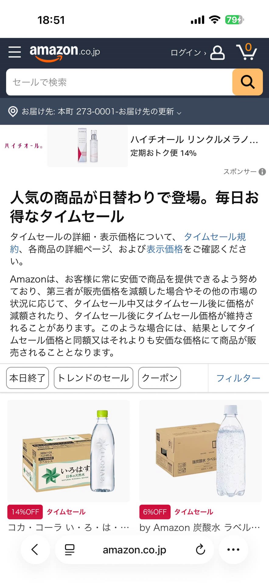 iOS 26のSafari。画面下部のUIがコンパクトにまとめられ、コンテンツが大きく感じられる