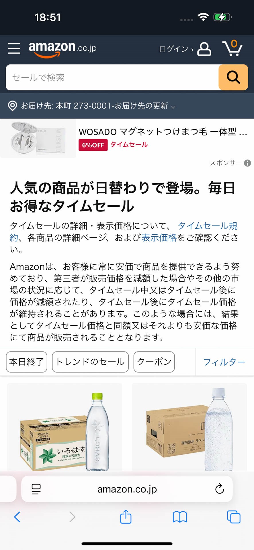 iOS 18のSafari。画面下部のUIが大きく非透過なのでコンテンツが狭く感じられる