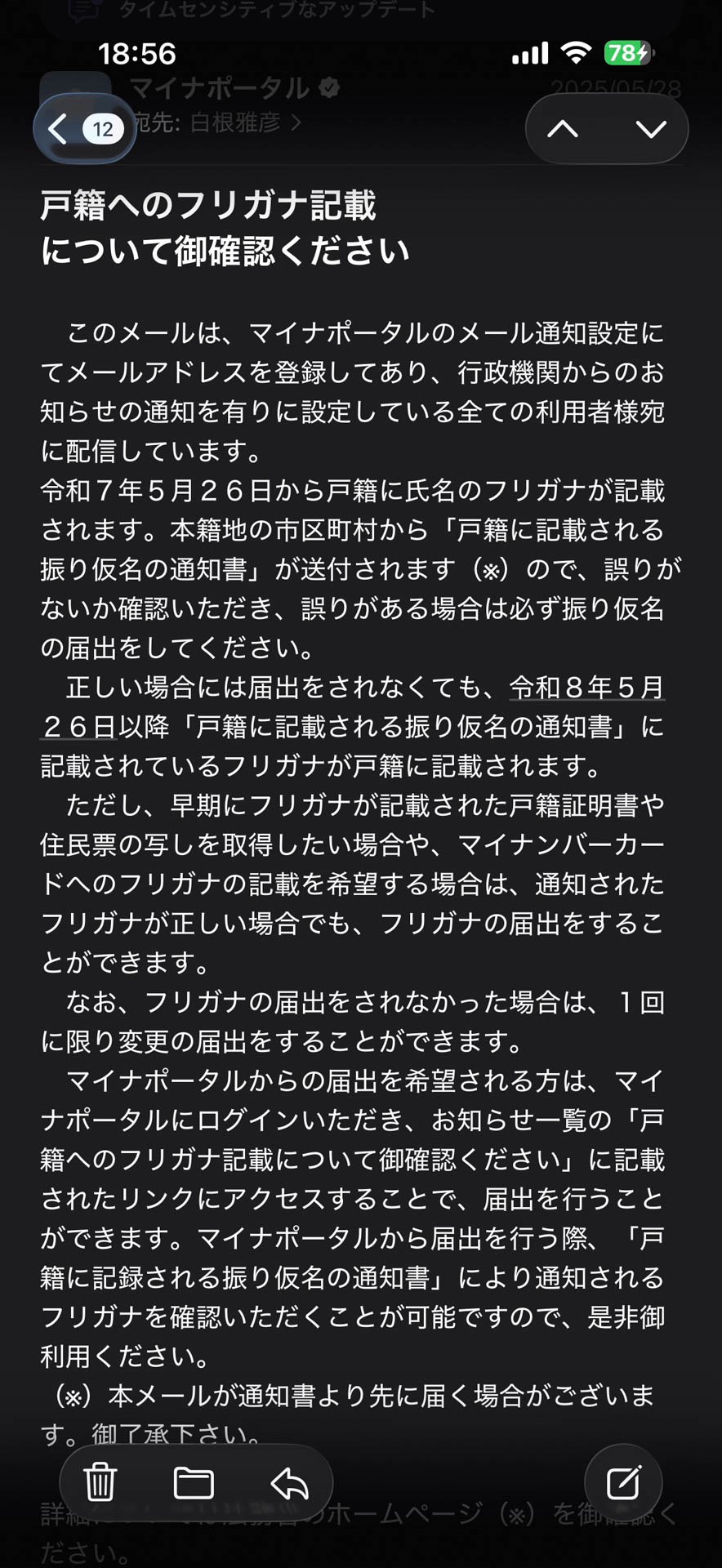 メールアプリ。上部ステータスバーや下部ボタンUIの背景にも本文などが表示される