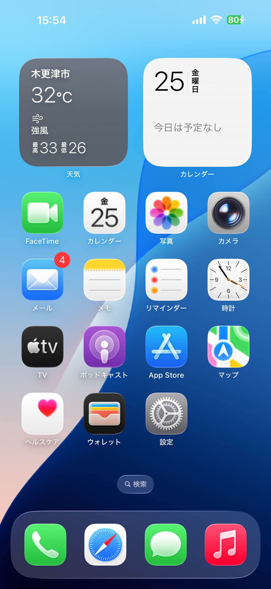 iOS 26のホーム画面。アイコンなどに質感が追加されている