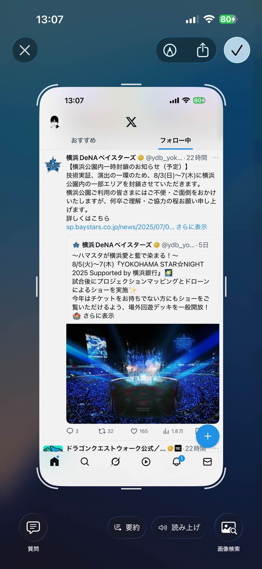 iOS 26のフルスクリーンプレビュー画面。画面下部にAI関連の機能が追加されている