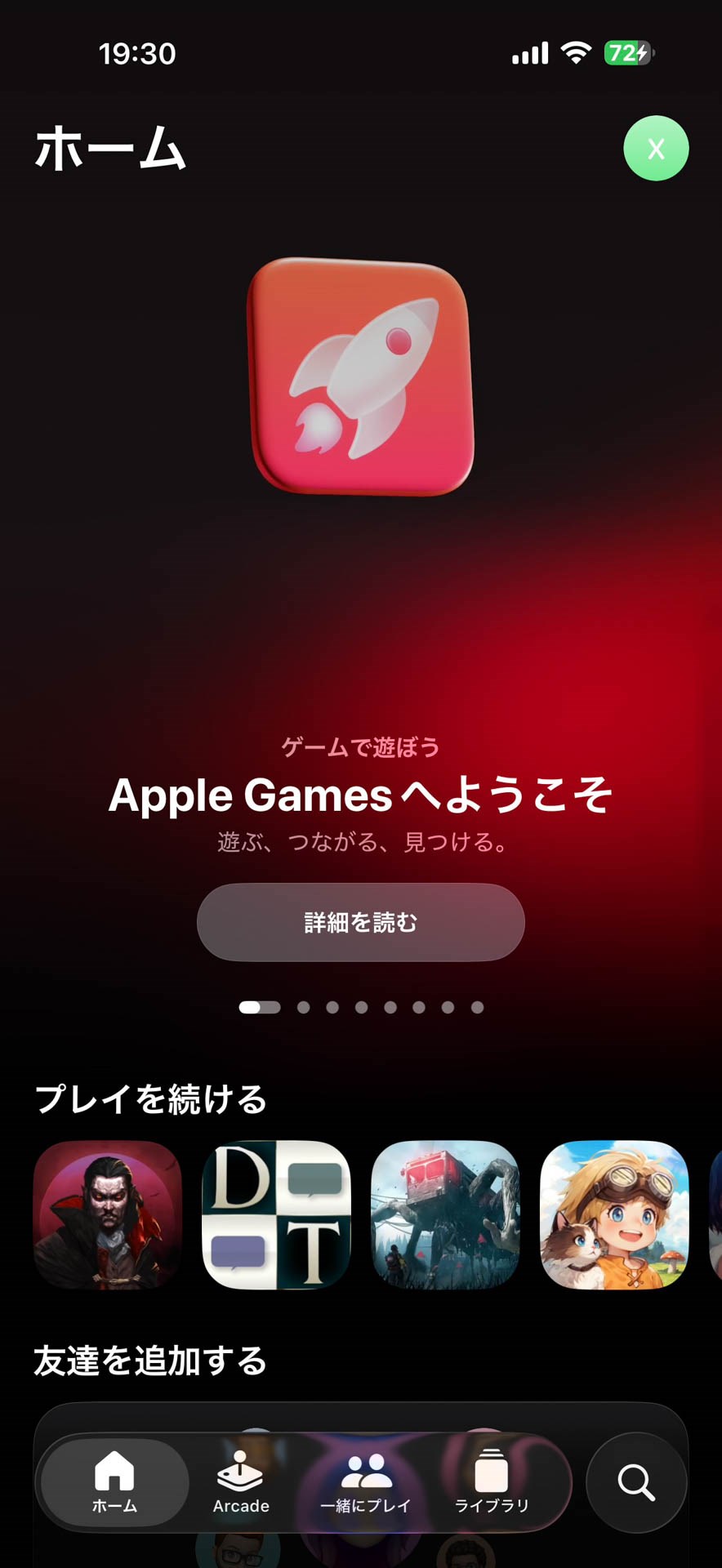 ゲームアプリのトップ画面。この画面はほぼオンラインコンテンツなので、正式版公開後はもっと充実するのかも