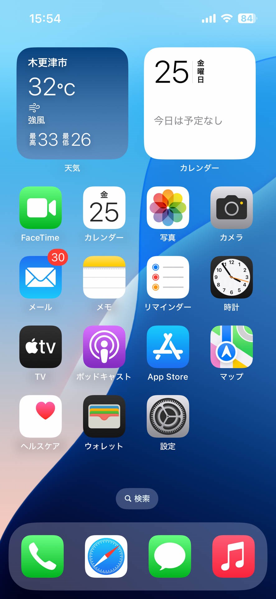 iOS 18のホーム画面。iOS 26に比べるとノッペリとしている