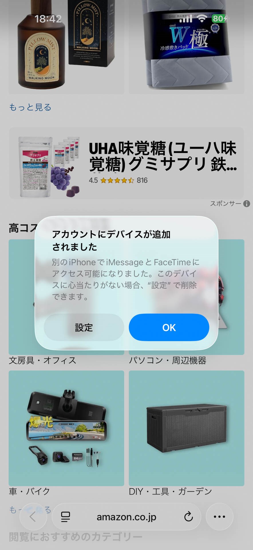 ダイアログボックスは磨りガラスのように背景を透過し、エッジ部分が立体的になっている