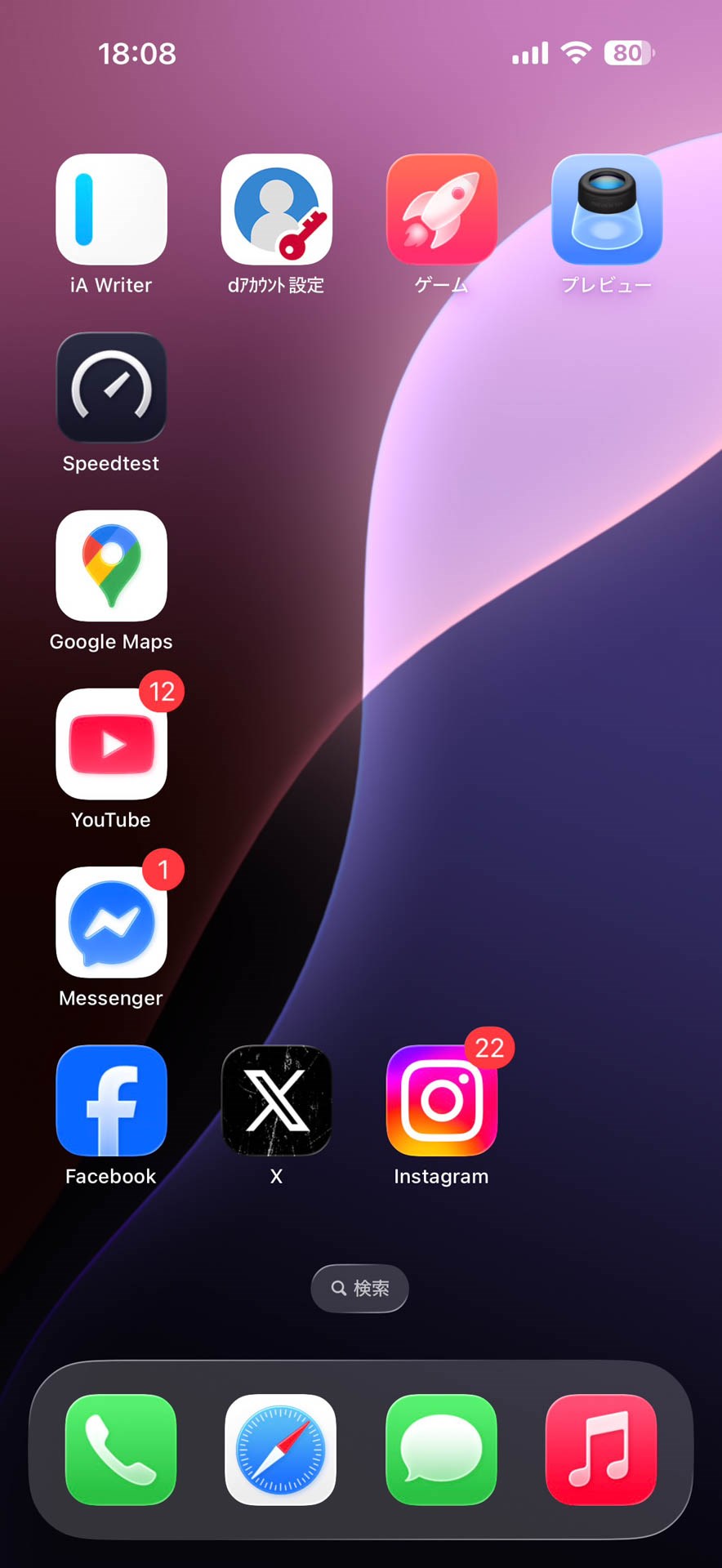 一部のサードパーティ製アプリのアイコンはエッジ部などに立体的な質感が追加されている
