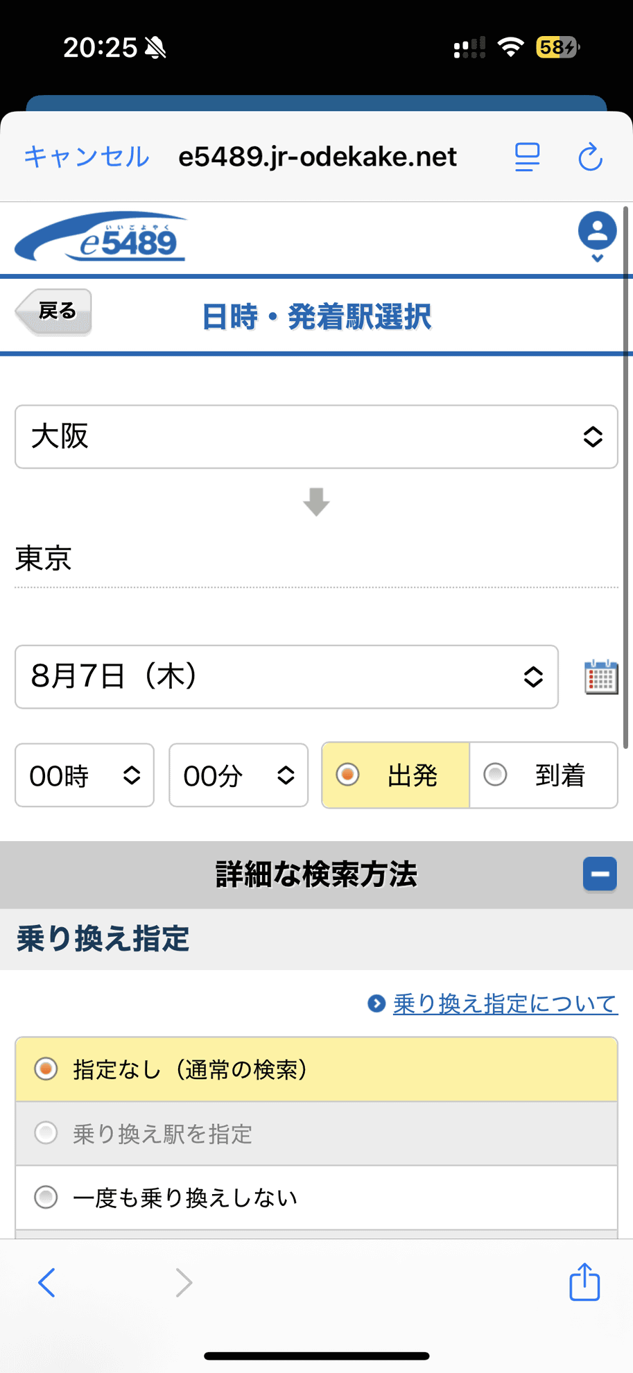 「△」なのに予約できない画面。日付をまたがない検索にすることで、予約できるようになります。各列車に6室しかないシングルデラックスが2室も空いているのは、なかなか見ない画面です