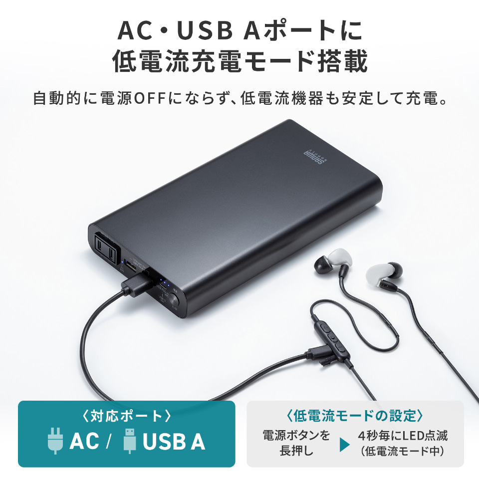 サンワサプライ、USB PD対応のモバイルバッテリー AC出力も備え