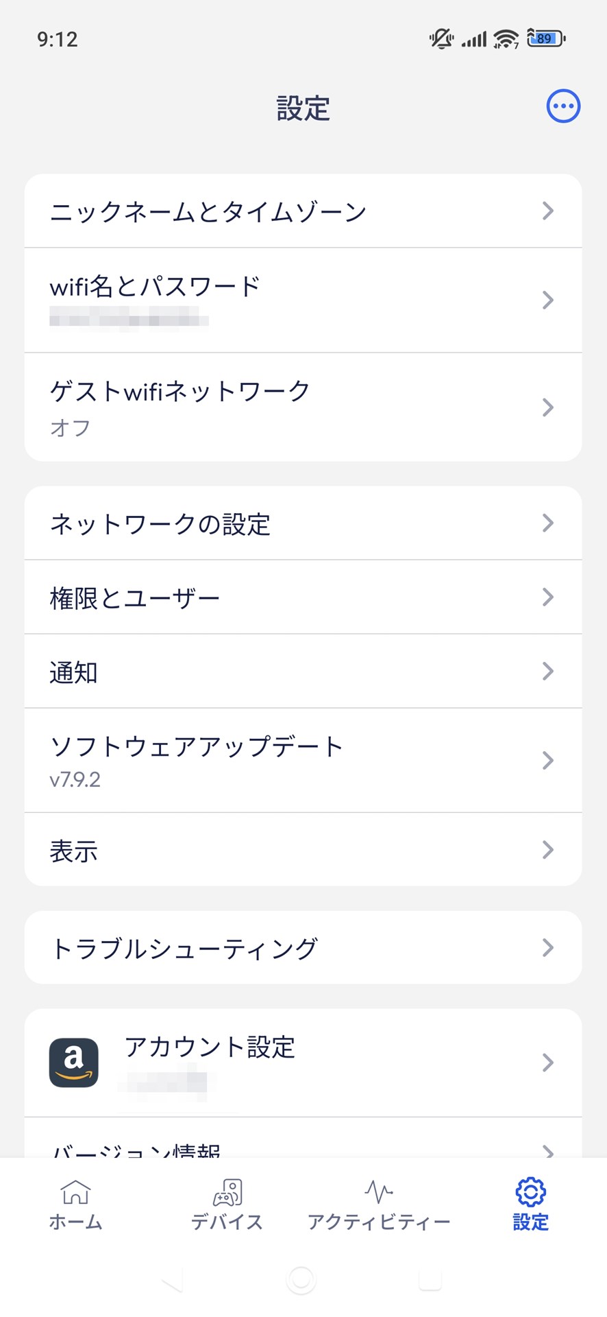 各種設定の画面。ネットワークの設定からルータモードやブリッジモードを切り替える