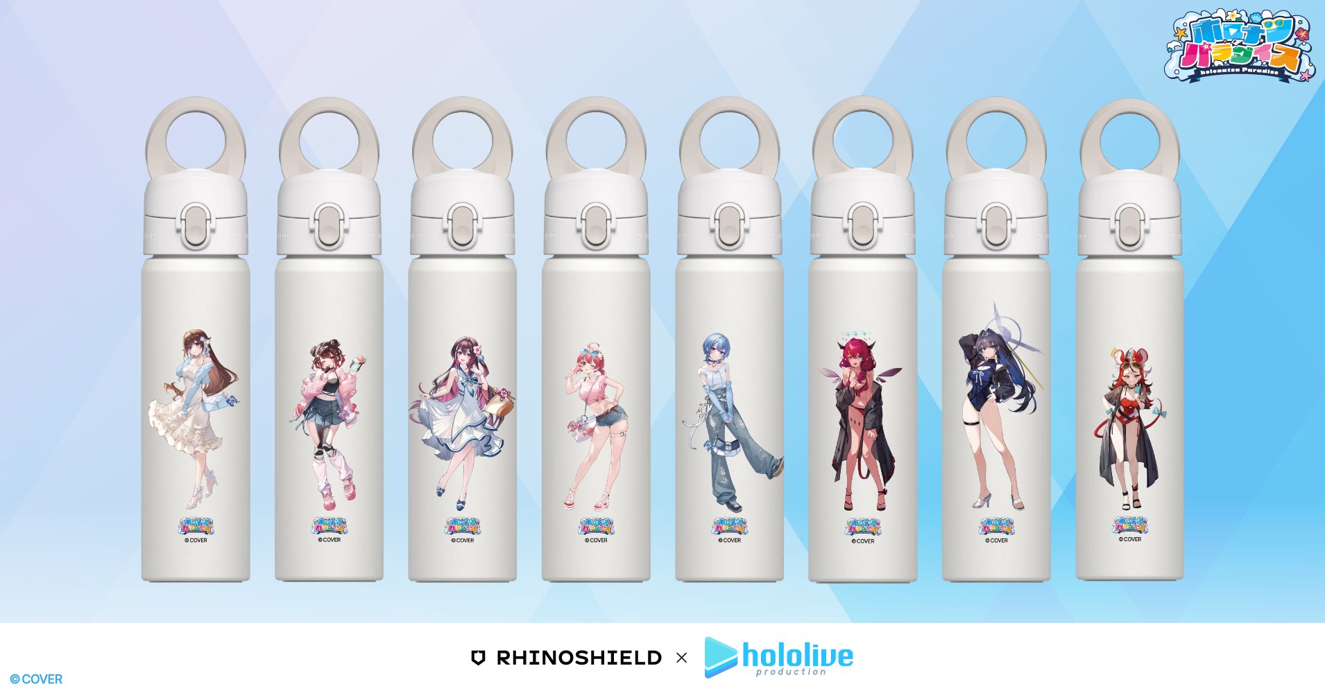 AquaStand MagSafe対応ボトル（各VTuber 全1デザイン）