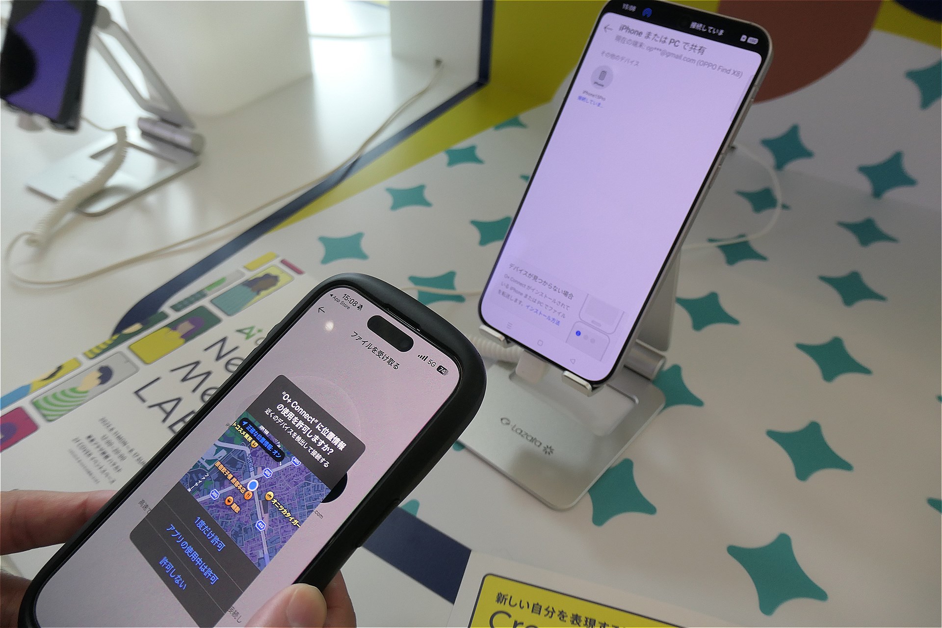 手持ちのスマホへ転送できる