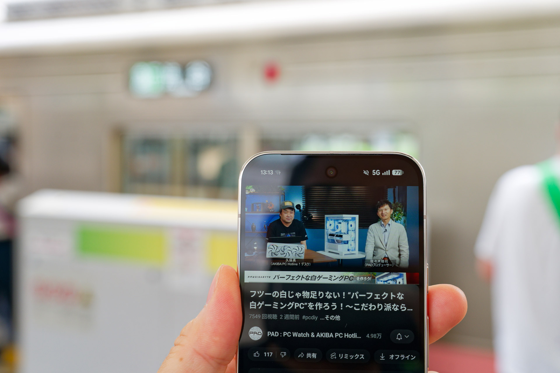 電車移動の間に動画鑑賞