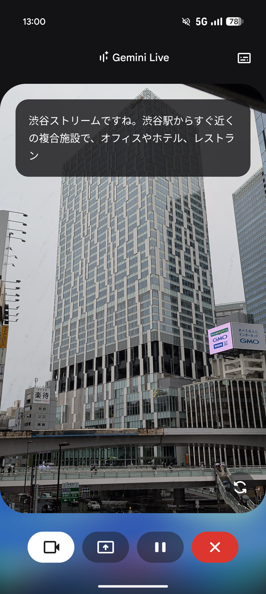 目に付いた建物についてGemini Liveで尋ねると、即座にどういう施設なのかを教えてくれる