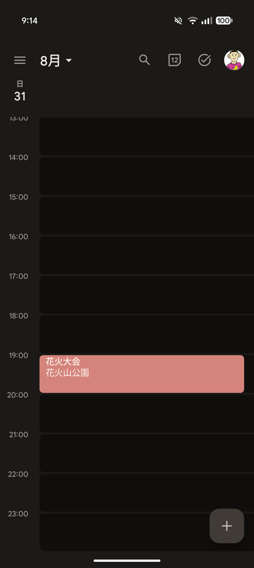 Google カレンダーにその予定が自動で登録される