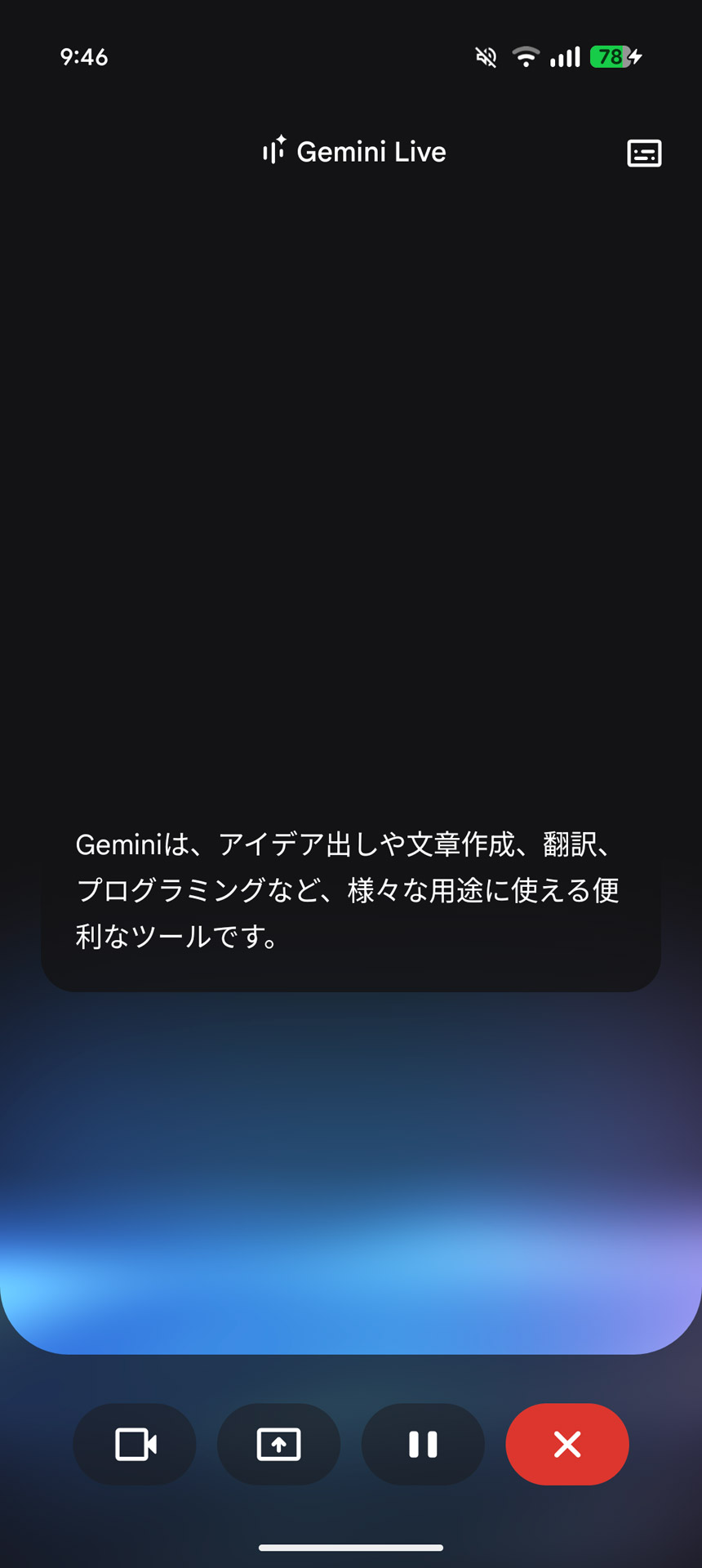 スマホの使い方について知りたいことがあれば、尋ねるといつでもすぐに答えてくれる