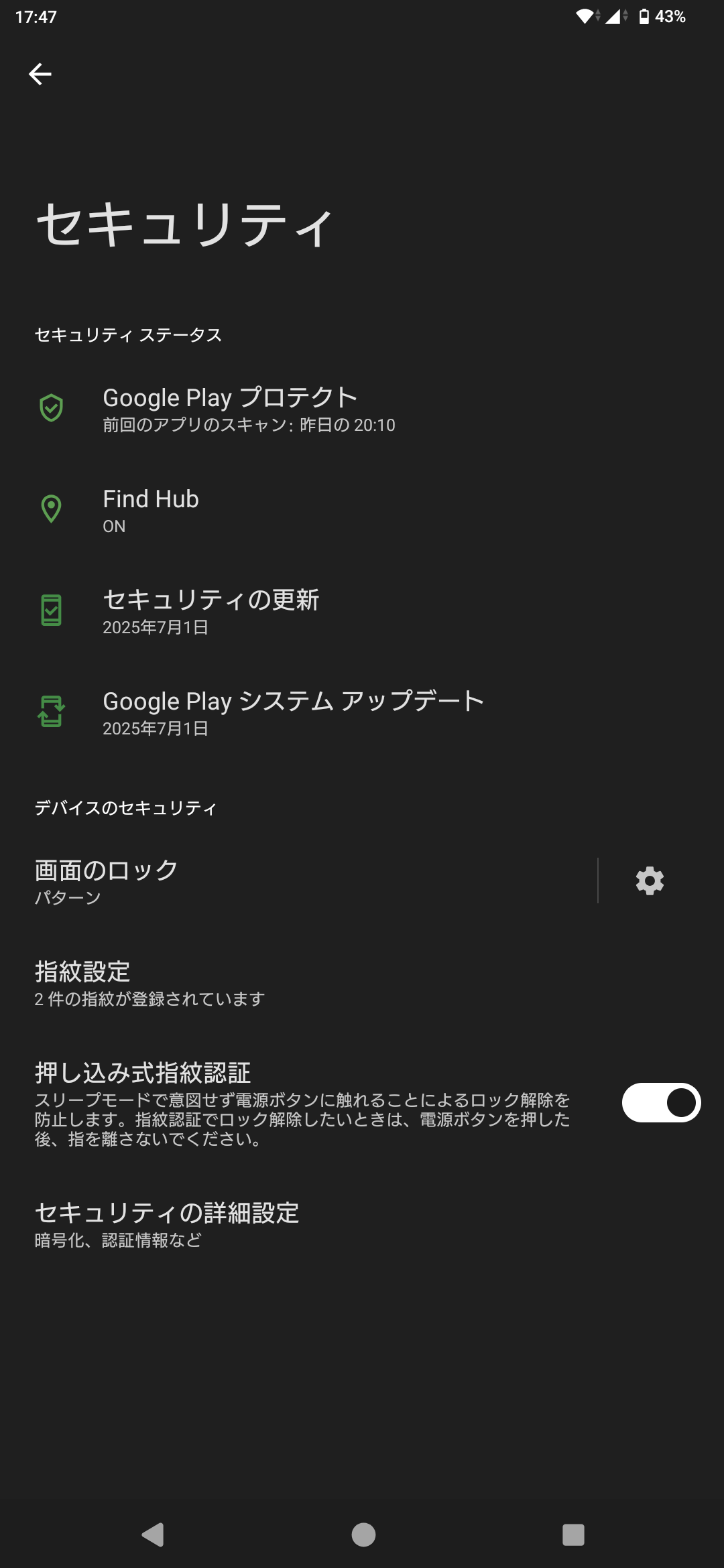 設定内のきわめてわかりやすいところに、それはある。設定は隅々まで見てから使おう