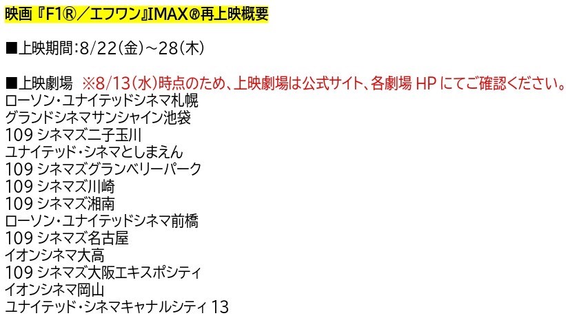 プレスリリースから引用