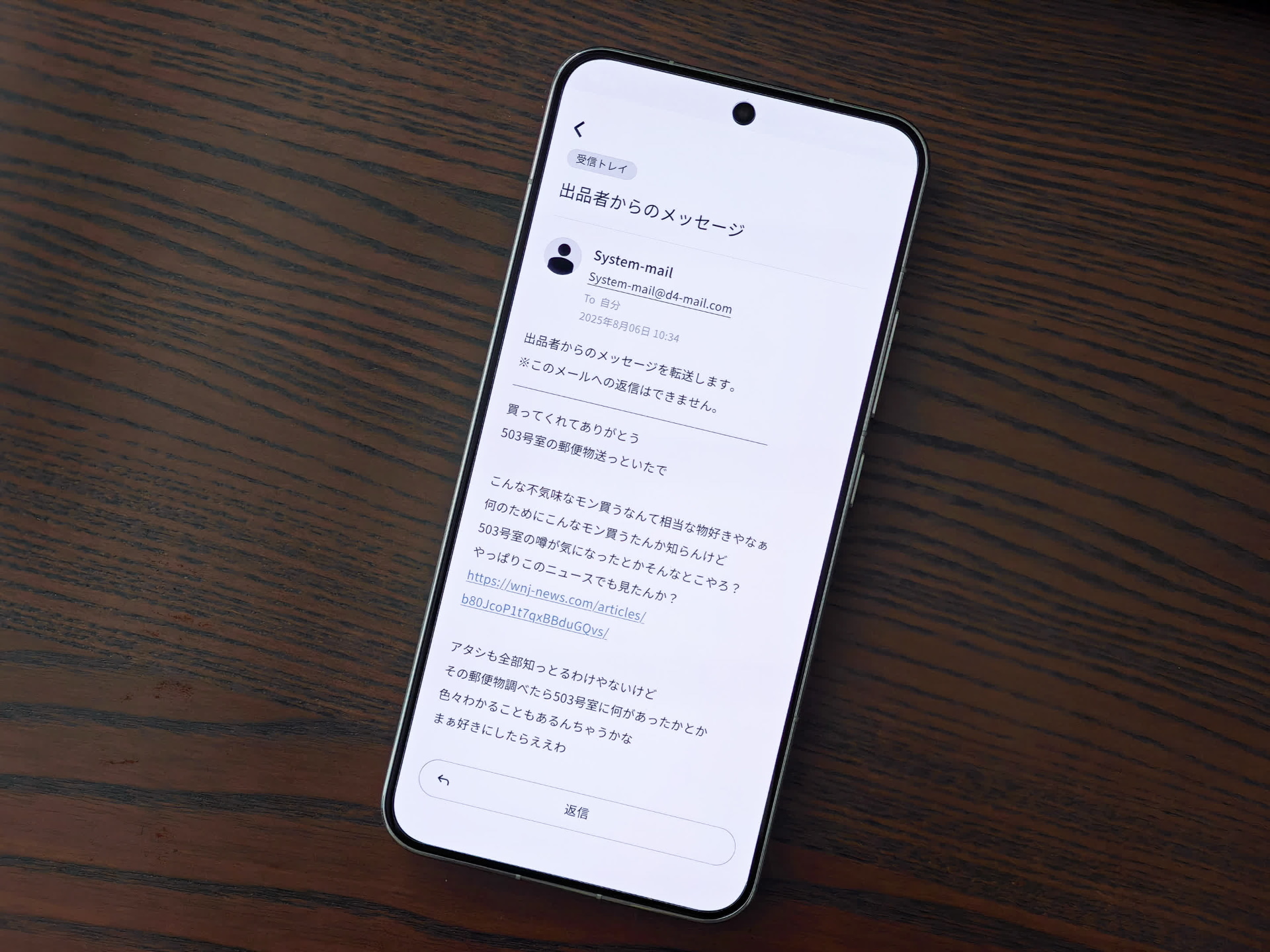 本作はスマホのほうが没入感が高い