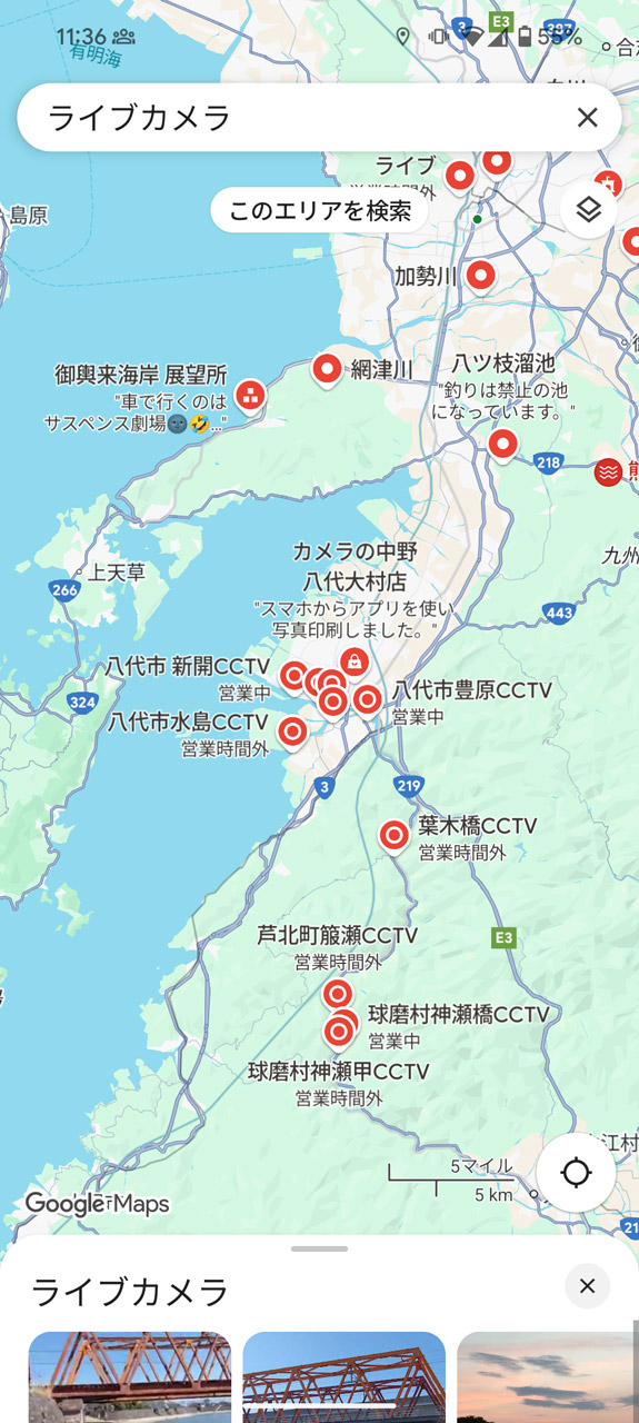 「ライブカメラ」で検索するとライブカメラのあるポイントが表示