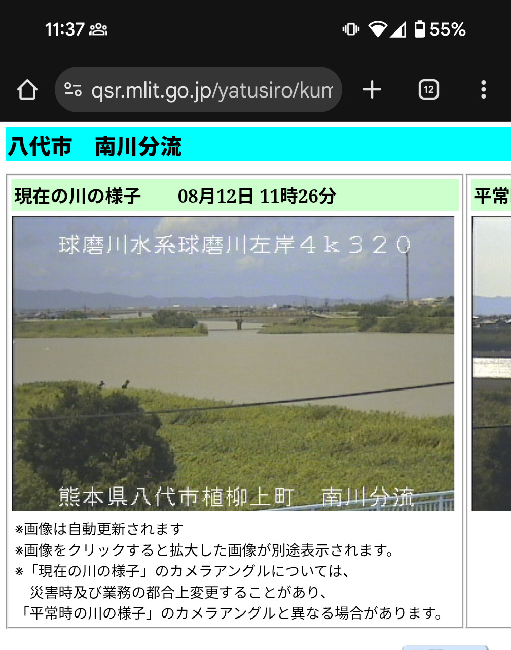 PCサイトで画像が小さく表示されるときもあるので、拡大してチェックしよう