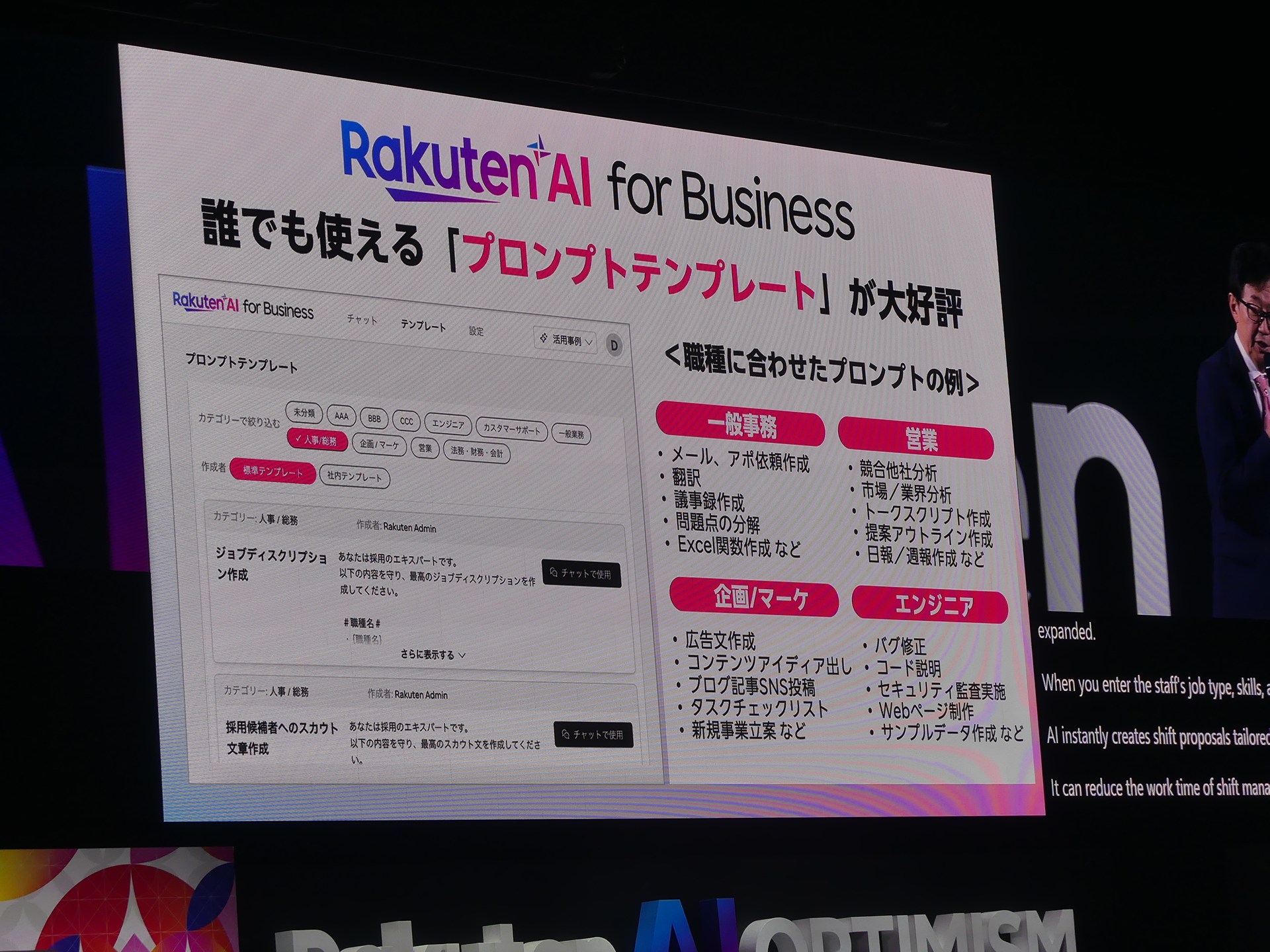 各職種でよく使うプロンプトがテンプレートとして用意されている